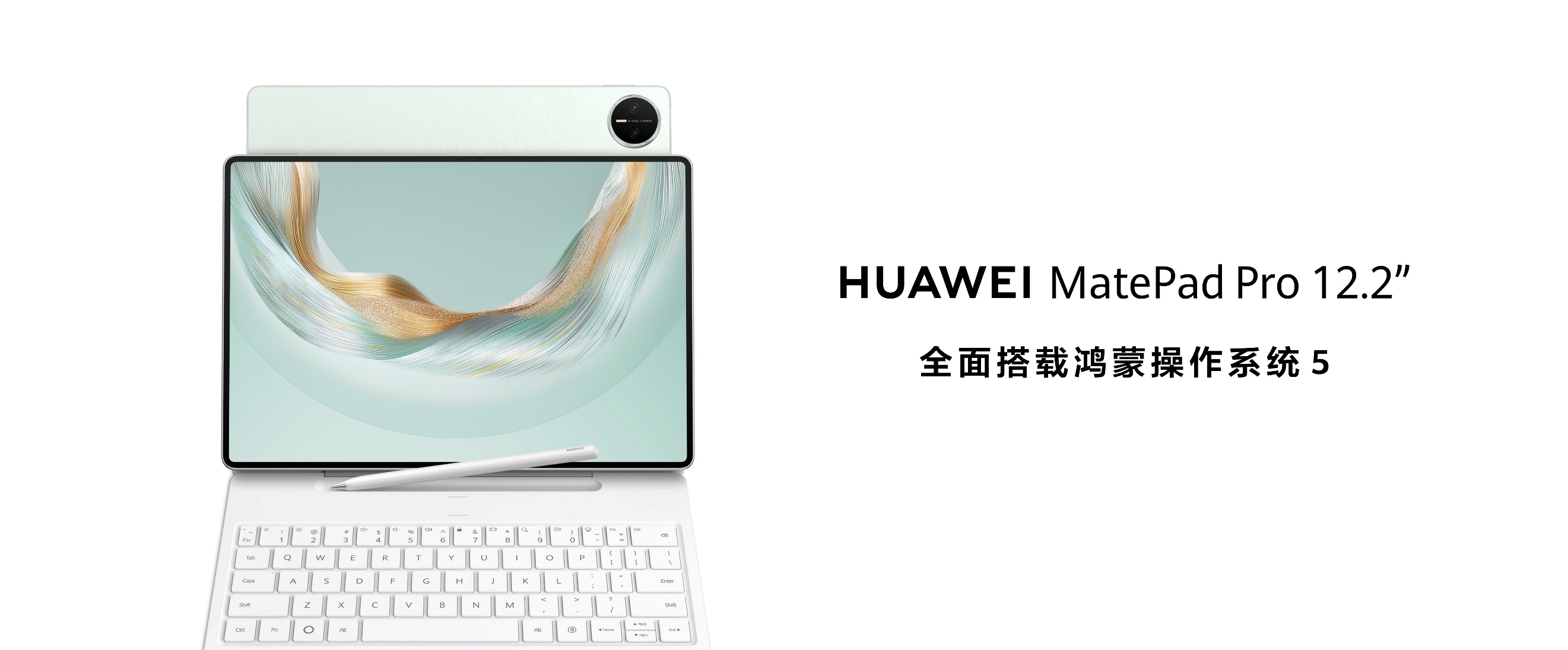 昨夜今晨：华为发布12.2英寸MatePad Pro 长城汽车与法拉第未来合作